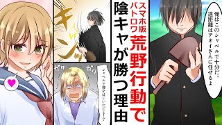 【漫画】陰キャヲタクの俺が金髪ヤンキーの美女と荒野行動の世界でもDQNを倒す【スカッとする話】