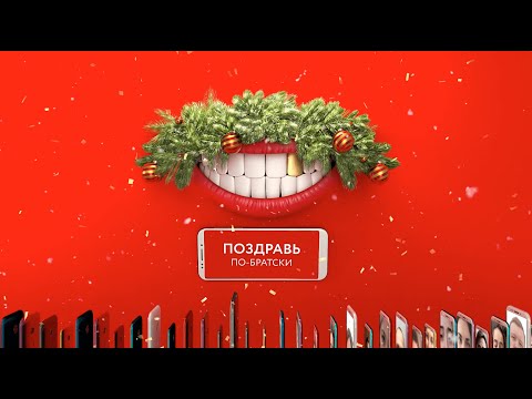 Comedy Club | «Поздравь По-Братски» На Тнт4 Воля, Харламов, Батрутдинов, Карибидис, Кравец