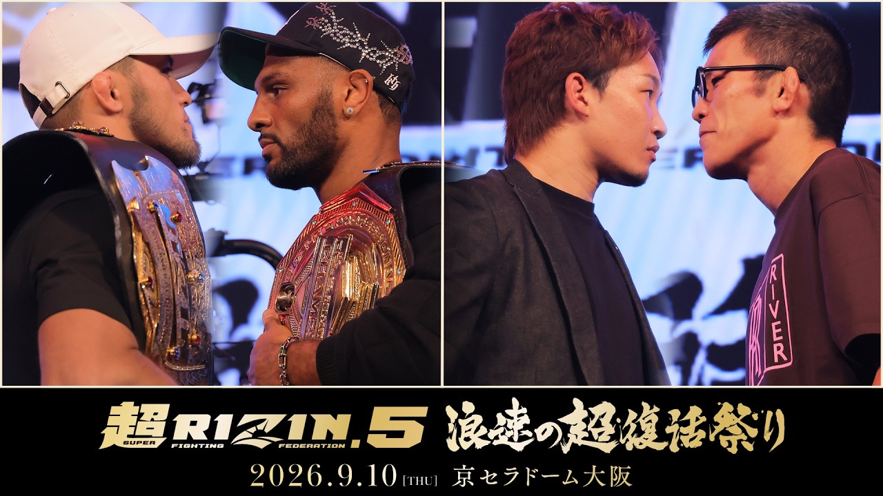 超RIZIN.5 浪速の超復活祭りのカード発表記者会見