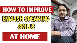 ✅ How To PRACTICE ENGLISH SPEAKING ALONE AT HOME 🏠 - Akele English Kaise Bole