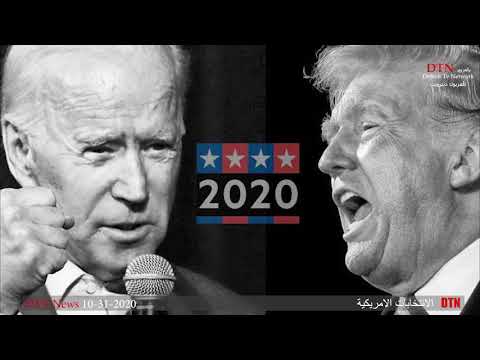فيديو: كيف يتم انتخاب رئيس الولايات المتحدة