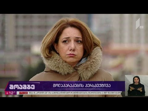 IRI-ის კვლევა - შეფასებები