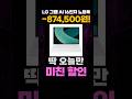 LG전자 그램 AI 16인치 노트북 할인 특가✨ 2025 코어Ultra5 스노우 화이트 16Z90T-GA50K WIN11 Home 가성비 사무용노트북 비즈니스노트북 추천