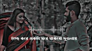Ecche Kore .(ইচ্ছে করে একটা ঘরে থাকবো দুজনায়)-[slowed x reverb] -lofi-song #lofiBikramyt