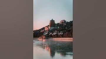القارئ ياسر الدوسري | سورة الاعراف #قران_كريم #تلاوة_خاشعة #اكسبلور #أجر_لي_ولكم #قرآن