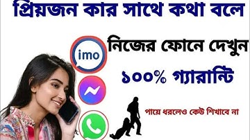 How to hack an IMO account without verification code.