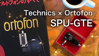 Technics SL-1200 × Ortofon SPU-GTE - YouTube