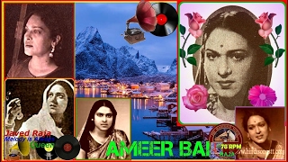 AMEER BAI Karnataki-Film-RANGEEN KAHANI-{1947}~Man Baat Na Meri Maane-[Rare Gem-78 RPM Audio]