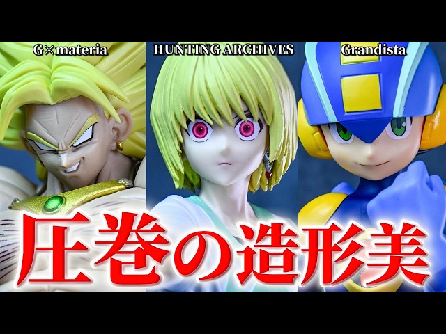 New Prize Figure Unboxing] Is This a Must-Have⁉️ G×materia BROLY