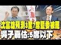 全民罷免運動