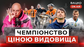 Вацко on air #102: Класичне вдалося, батл Судакова та Шапаренка, скандал у грі Шахтар  Динамо U19