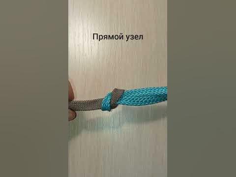 прямой узел - YouTube