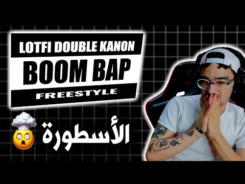 LOTFI DOUBLE KANON BOOM BAP REACTION