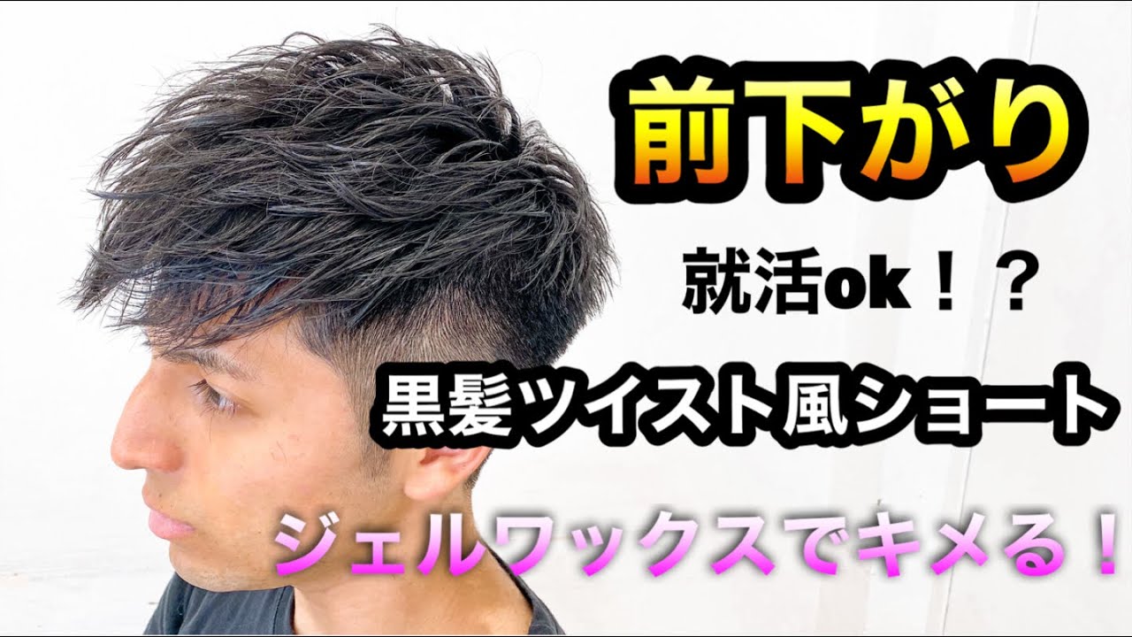 外国人風の髪型 ベリーショート編 日本人でも似合うオーダー セットまで解説 Slope スロープ