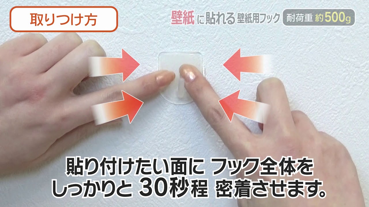 粘着シートフックno 4 壁紙フック500g Youtube 粘着シートフックno 4 壁紙フック500g Youtube