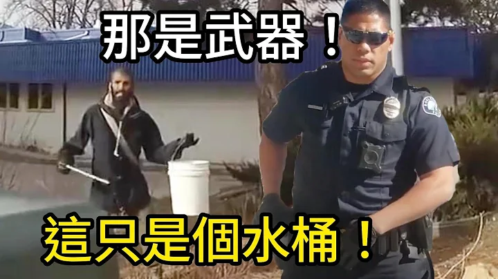 黑人学生在公寓楼外捡垃圾，差点被警员开枪击毙！ - 天天要闻