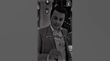حالات واتس الحقد احمد فاخوري حالات واتساب اتس اب 