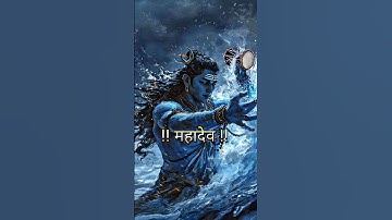 काल हर कष्ट हर | Mahadev status | Mahakal #bholenath #mahadev #shorts #god_in_ai #bpraak