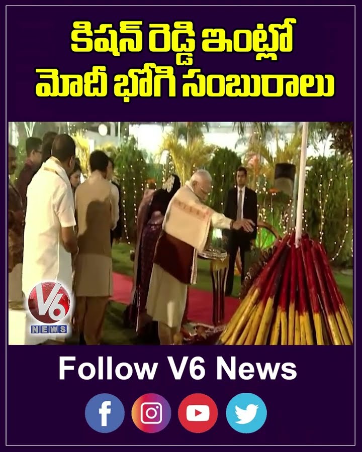 PM Modi Celebrates Bhogi Bonfire Celebrations At Kishan Reddy Residence  | V6 News