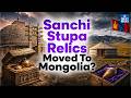 Sanchi Stupa Relics Sent to Mongolia | Ashoka’s Buddhist Legacy Explained | UPSC | NEXT IAS