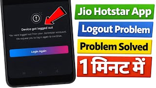 Jiohotstar Device Got Logged Out Problem Device Got Logged Out Hotstar Problem Tv
