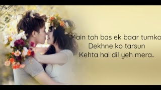 Bas EK Baar Full Song  (Lyrics) ▪ Soham Naik ▪ Anurag Saikia ▪ Kunaal V ▪ Latest Tiktok Viral Song