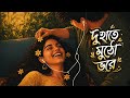 Du Haatey Mutho Bhorey❤️|Debraj BhattacharyaTalmar Romeo Juliet BengaliRomanticSong|SayNova Official