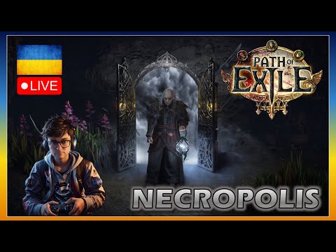 Видео: PATH OF EXILE | НЕКРОПОЛЬ - ДЕНЬ #19