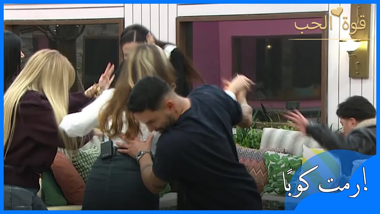 ميليك رمت كوبًا على أوفوك! - قوة الحب - الحلقة 51