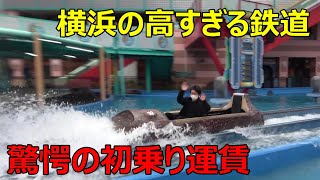 横浜市を走る