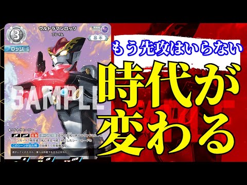 ウルトラマンカード　ギャラクシーカップ　winner ロッソ　ブル　セット ウルトラマンカードゲーム ゼット WINNER ギャラクシーカップ