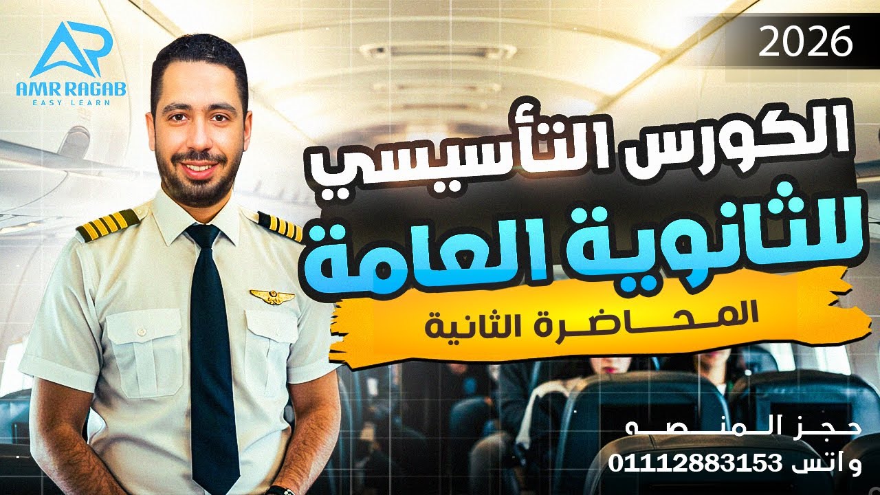 كورس تعلم اللغة الإنجليزية من تحت الصفر   لجميع المراحل الدراسيه و متعلمي اللغه الانجليزيه