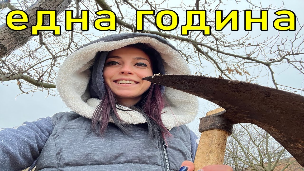 Ремонт на къща на село. Кога мина една година? 🤔