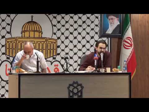 مناظره ابوالفضل بازرگان و زیدآبادی در مورد اسرائیل