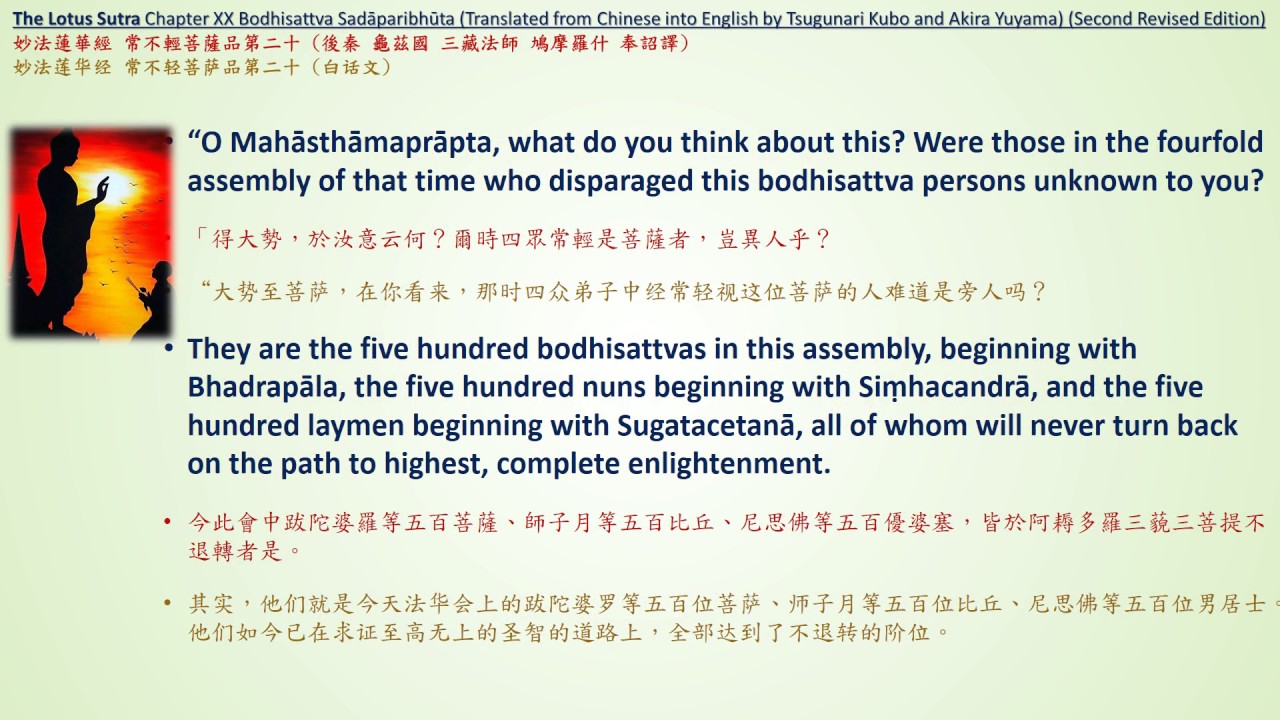 Lotus Sutra, Ch. 20, with subtitles YouTube