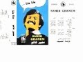 الشانس