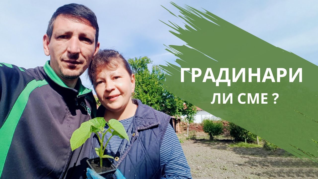 Продължаваме да си садим зеленчуци | Живот на село | Боби и Катето