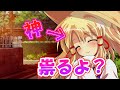 【ゆっくり茶番劇】祠壊したら祟り神に祟られた⁉ #総集編