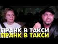 Славяночка Маша В Такси