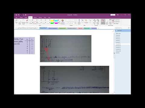 Άλγεβρα Γ Επαγγελματικού Λυκείου - Διδασκαλία από απόσταση με χρήση Zoom και OneNote