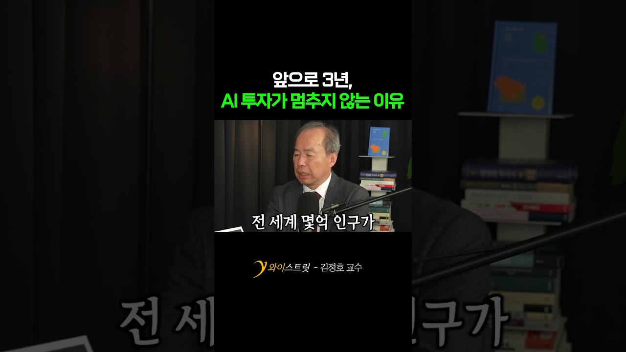 AI 버블 안 터지려면? "여러분의 지갑이 열려야 합니다 