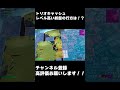 【フォートナイト/Fortnite】#fortnite #アジア2位 #フォートナイトキル集 #フォトナ #フォートナイト #ajs #ゲーム実況 #アジア1位 #shorts #fyp #dfm