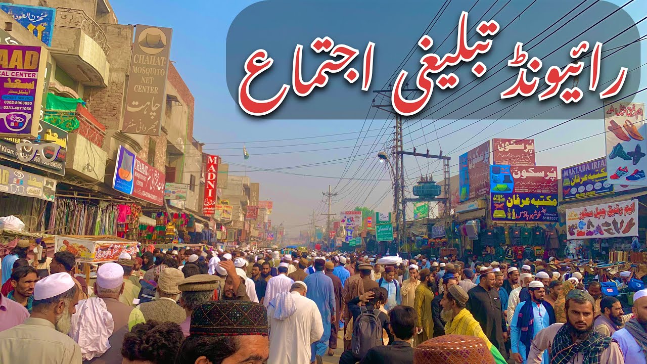 Raiwind Markaz jod Lahore Tablighi ijtema 2023 YouTube