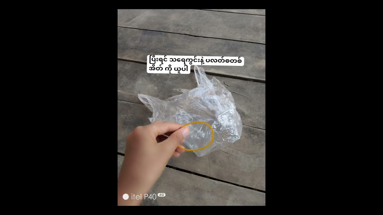 Science Experiment | B2G4-23, Grade 4, BEOFS (Batch 2)