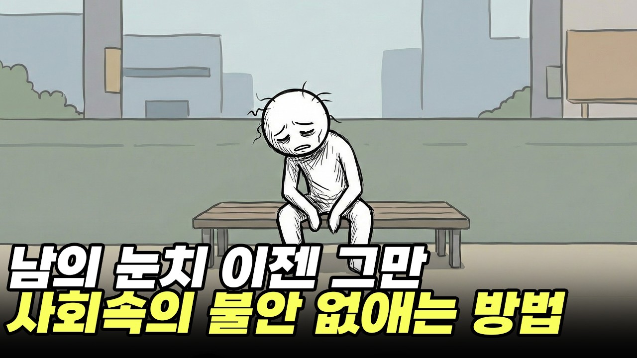 모두에게 좋은 사람이 되려 하지 마세요