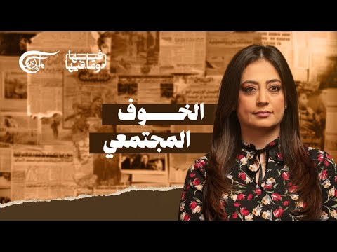 فيها وما فيها عروس أم مختطفة ما قصة الشابة السورية ميرا ثابت 2025 05 10