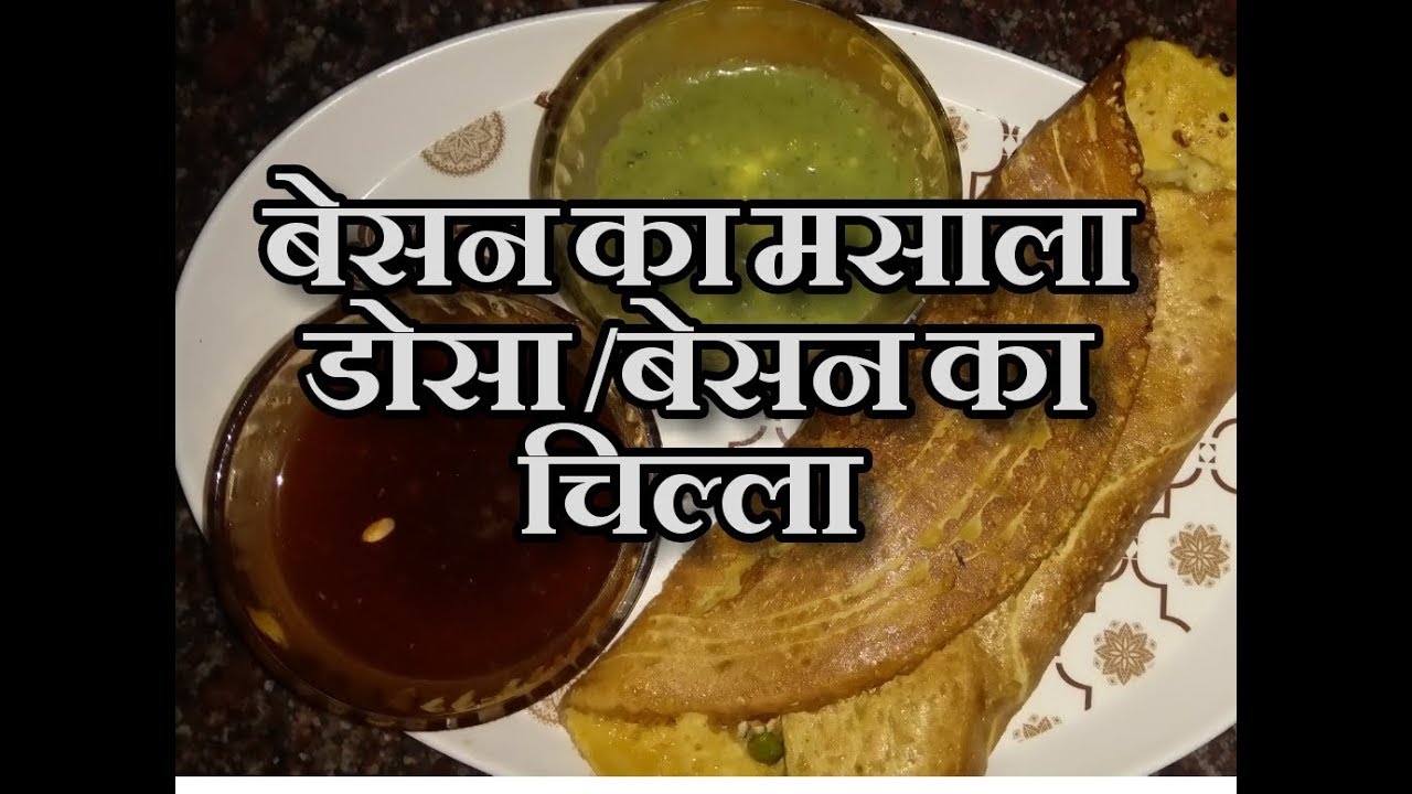 Besan Ka Healthy Dosa Delicious Rainy Season Recipe In Hindi Video By Hcnk Healthy Choice Youtube
