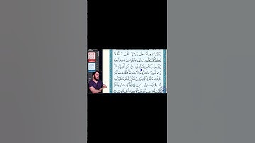 أصحاب المصاحف سورة البقرة آية 102 _ 4