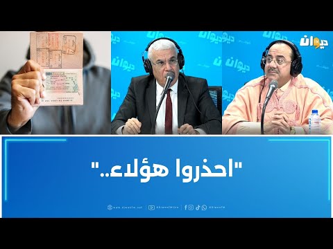 القنصل الفرنسي رفض مطالب الفيزا بسبب التحيل من البعض
