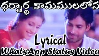 Dharmardha Kamamulalona Telugu Lyrical | Johnny Telugu Movie WhatsApp Status Video